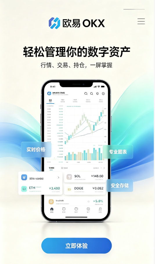 欧交易所官网入口指南配图